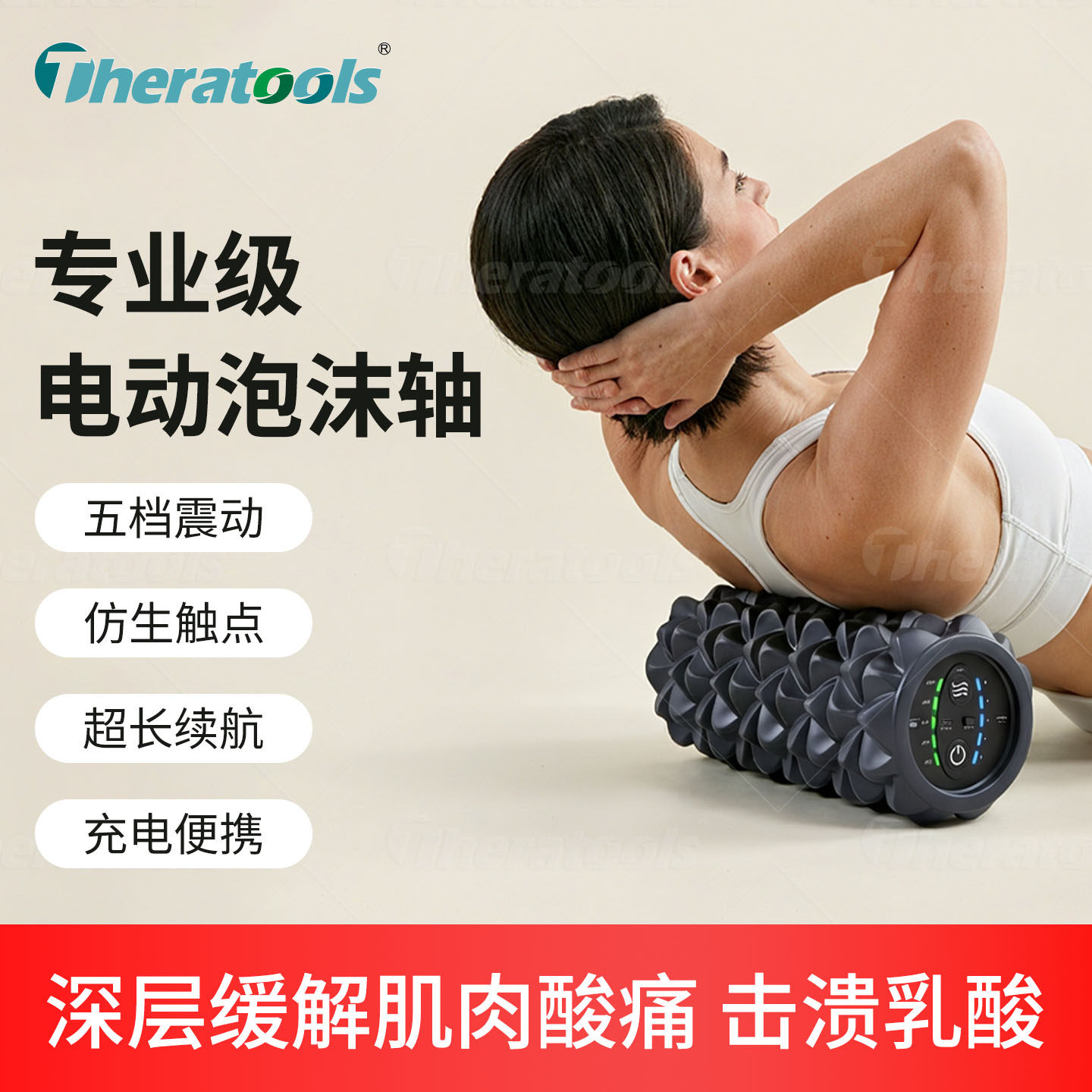 电动泡沫轴瑜伽柱实心狼牙棒震动按摩器滚轴滚腿肌肉放松健身工具