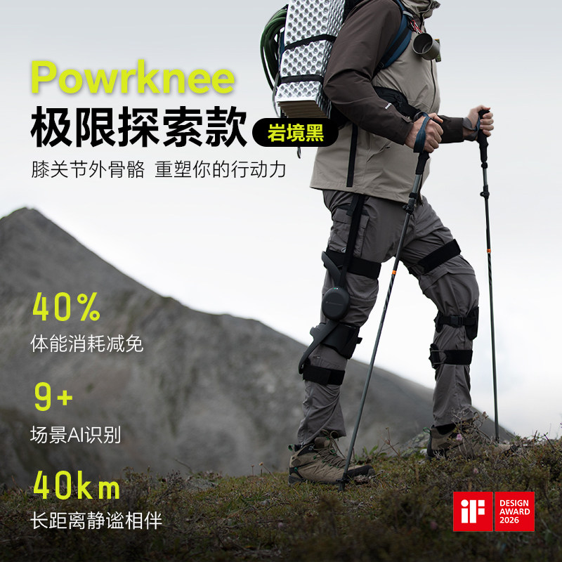智能电动外骨骼助力老人行走器