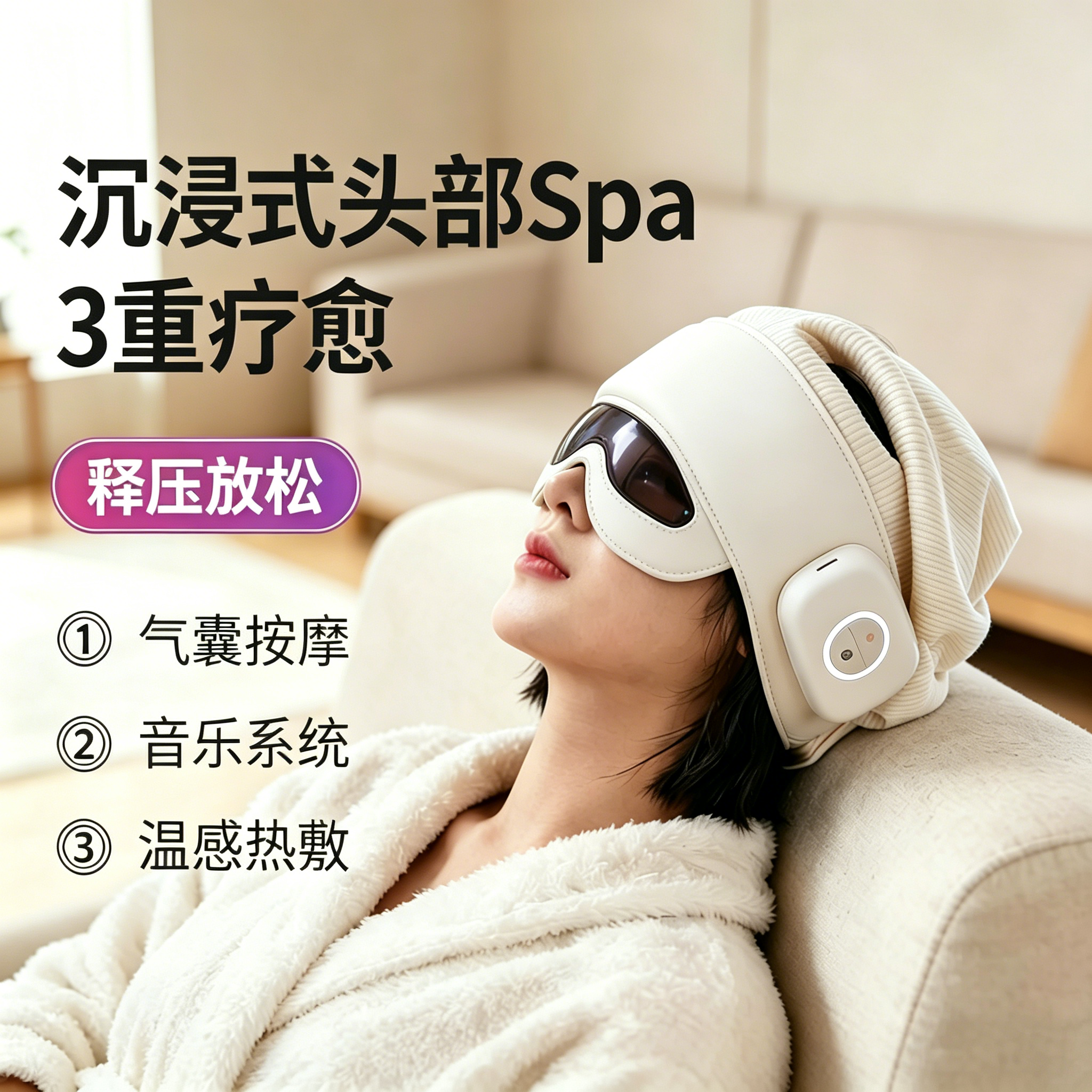 头部按摩器失眠助眠头疼理疗辅助头皮睡眠神器全自动眼部热敷头疗