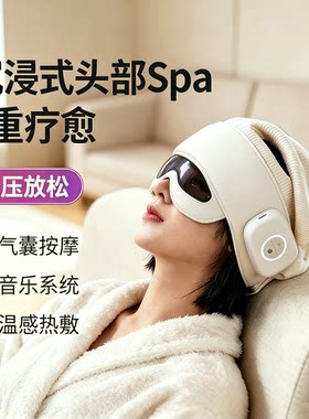 头部按摩经络全自动通用头疗仪
