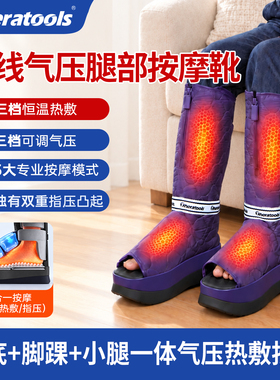 腿部按摩器全自动揉捏小腿按摩靴