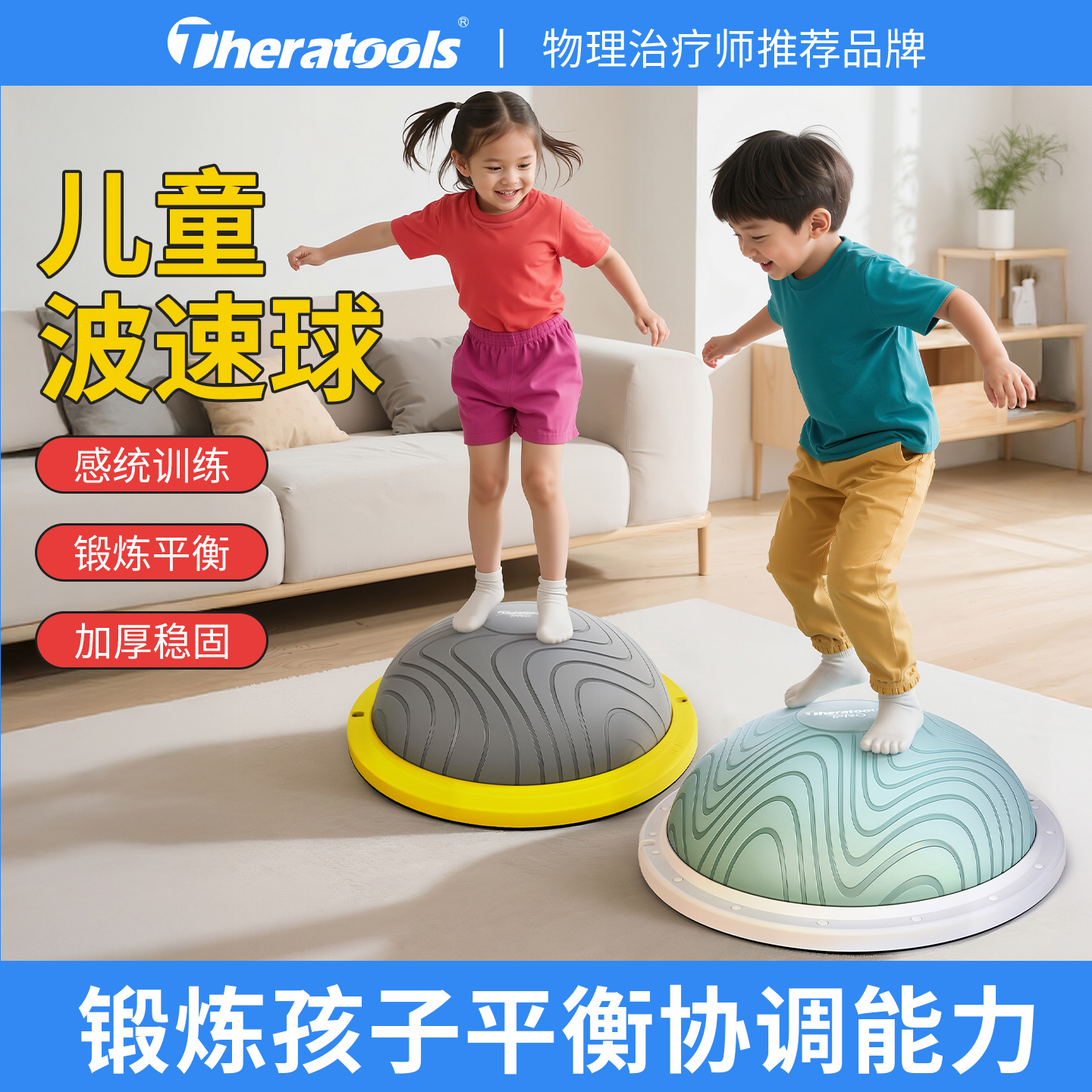 儿童波速球感统平衡训练专用半圆平衡球脚踩瑜伽半球bosu波比球