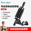 电动按摩轴滚轴专业筋膜松解工具腿部肌肉按摩器材自动按摩滚轮