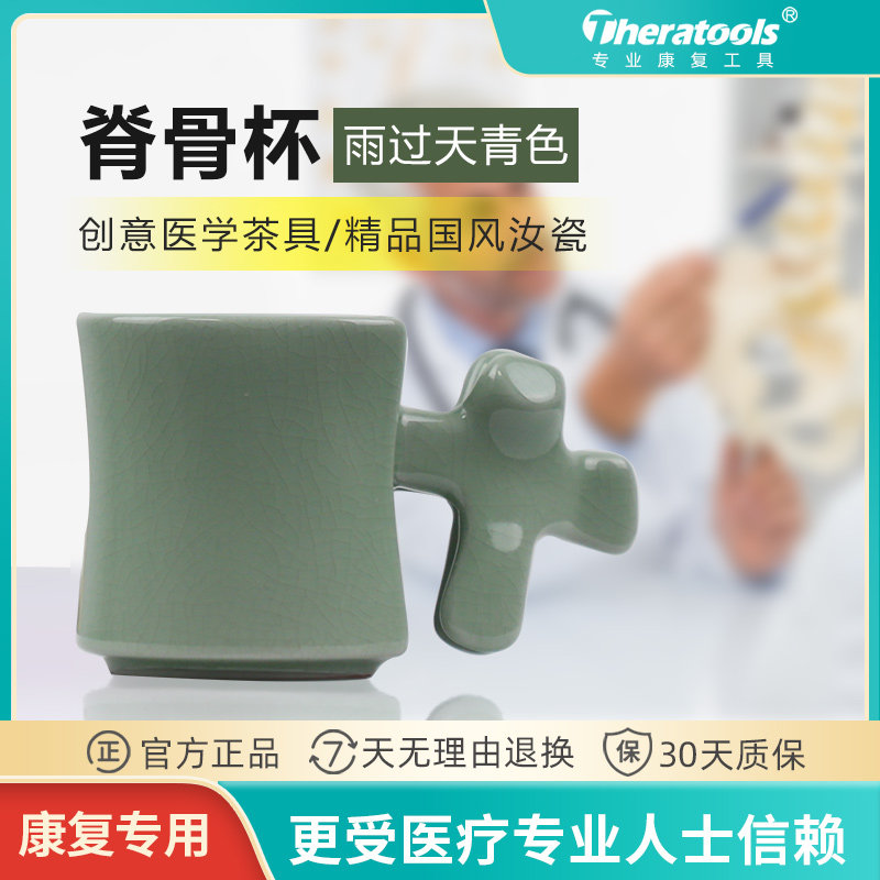 脊柱咖啡杯脊椎骨杯杯子马克杯腰椎形状水杯医学骨骼陶瓷汝瓷茶具