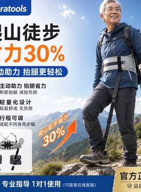 柔性步行筋行走助力辅助器