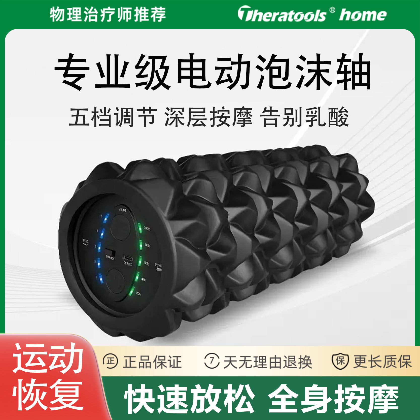 电动泡沫滚轴肌肉放松瑜伽柱专业款震动滚轮按摩神器滚腿部狼牙棒