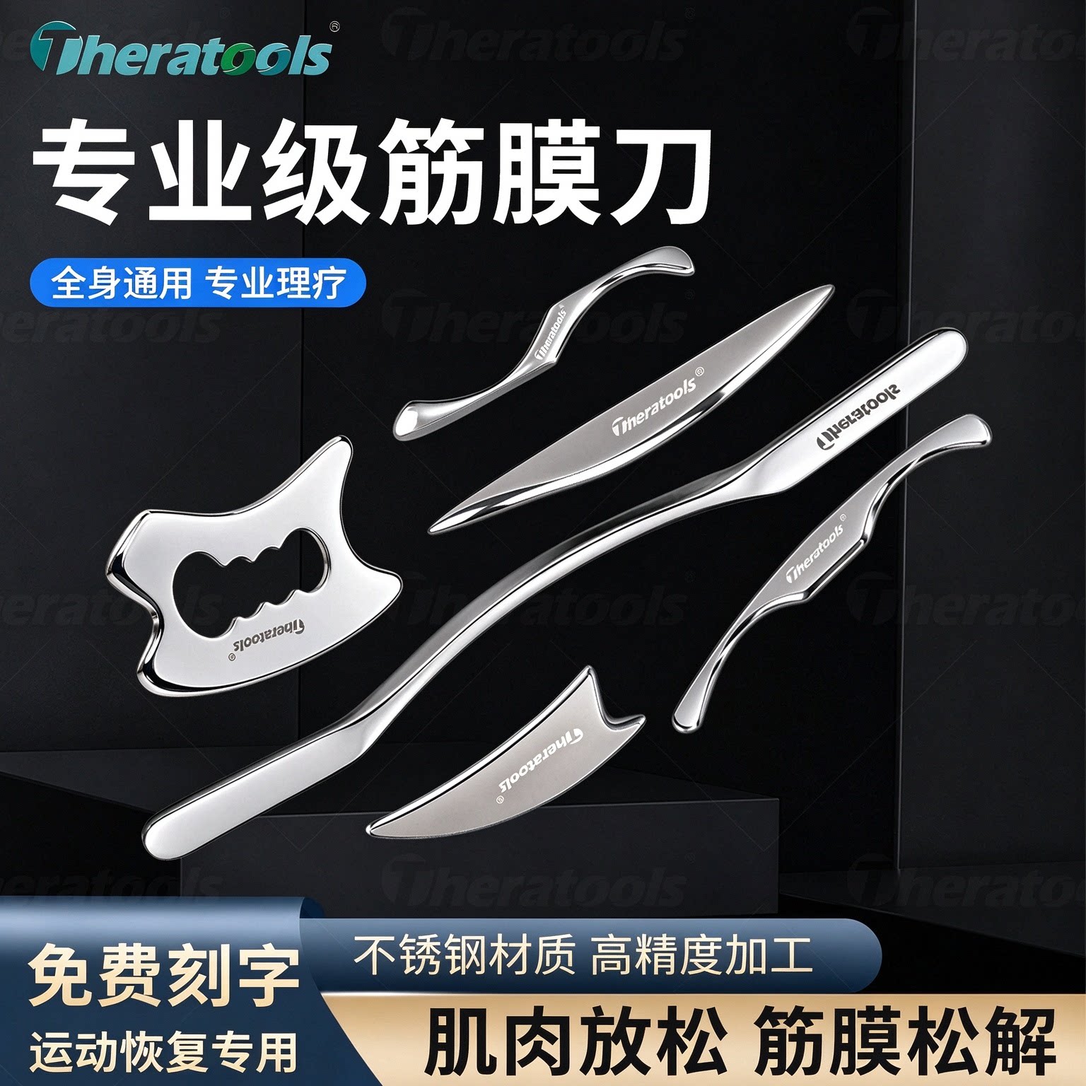 多功能筋膜刀自用专业级全身通用肌肉松解工具四角刀大M刀不锈钢