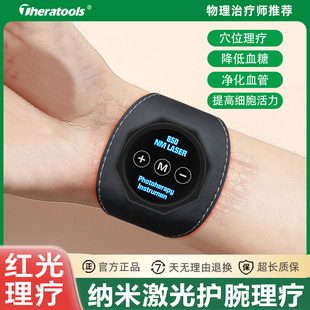 激光康复护腕理疗仪近红外光疗增强手腕血液循环控制经络疏通穴位