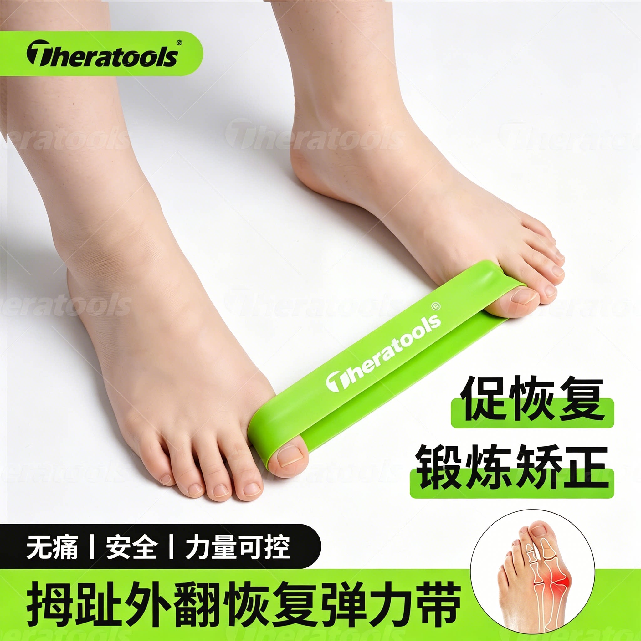 theratools拇指外翻弹力带矫正器图片