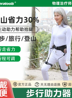 theratools外骨骼智能电动助行器