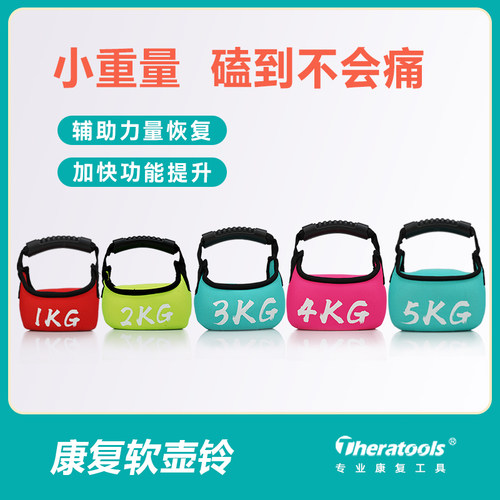 康复专用软壶铃术后力量训练
