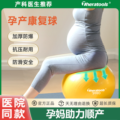 瑜伽球加厚防爆瑜珈健身球