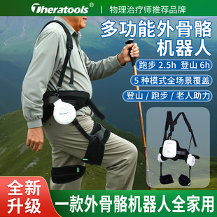 电动外骨骼助力行走机器人登山老年人腿部膝关节下肢无力辅助抬腿