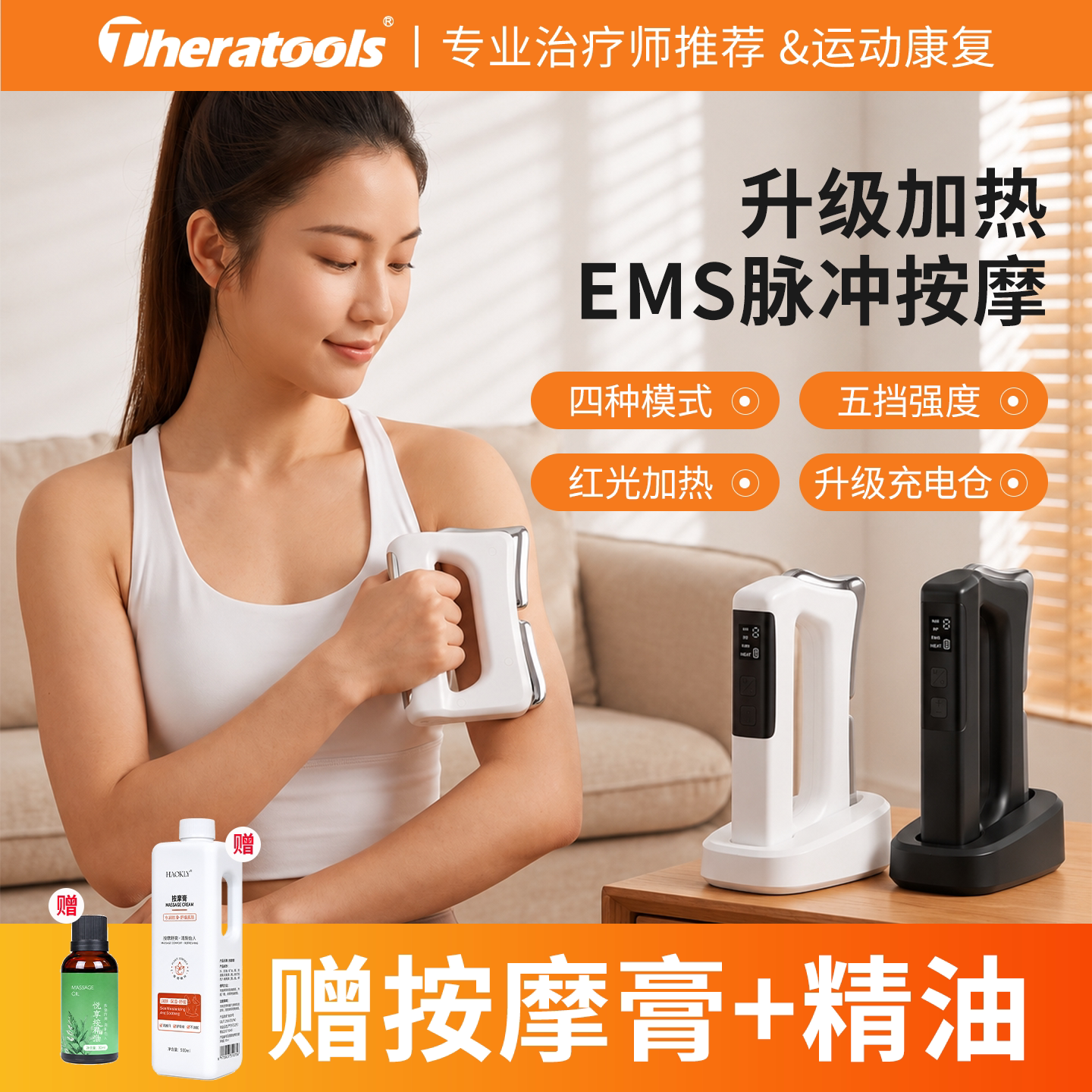专业级电动加热筋膜刀ems微电流图片