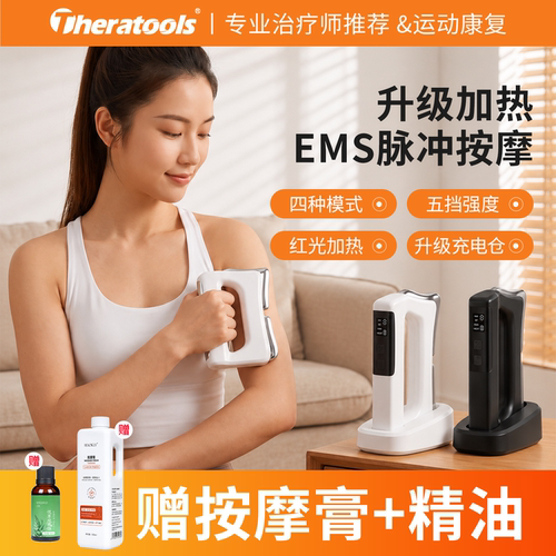 专业级电动加热筋膜刀ems微电流