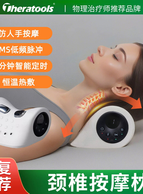 电动颈椎按摩器热敷脉冲震动护颈部专用康复反支撑牵引枕头按摩仪