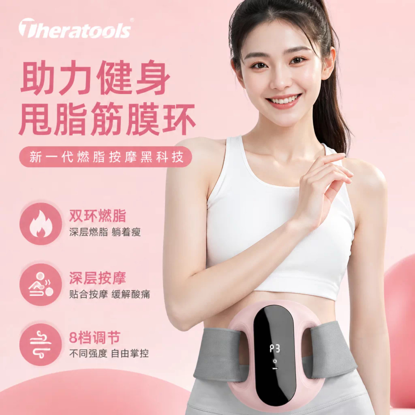 筋膜环燃脂腰腹部绑带家用按摩器双环全身塑形深层按摩健身器材