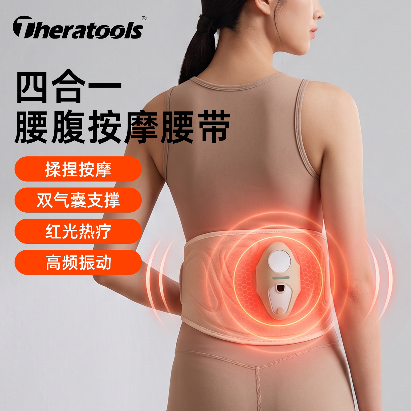 腰腹按摩腰带家用气囊红光热敷震动揉腹仪腰部腹部放松热疗按摩仪