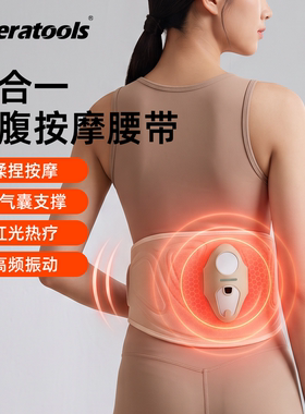 腰腹按摩腰带家用气囊红光热敷仪