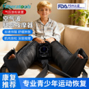 气压裤 空气波腿部理疗仪按摩器材 儿童青少年气压恢复靴运动放松裤