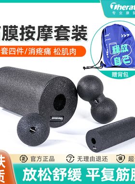 泡沫轴肌肉放松专业滚轴按摩康复理疗松解初学者瑜伽柱花生筋膜球