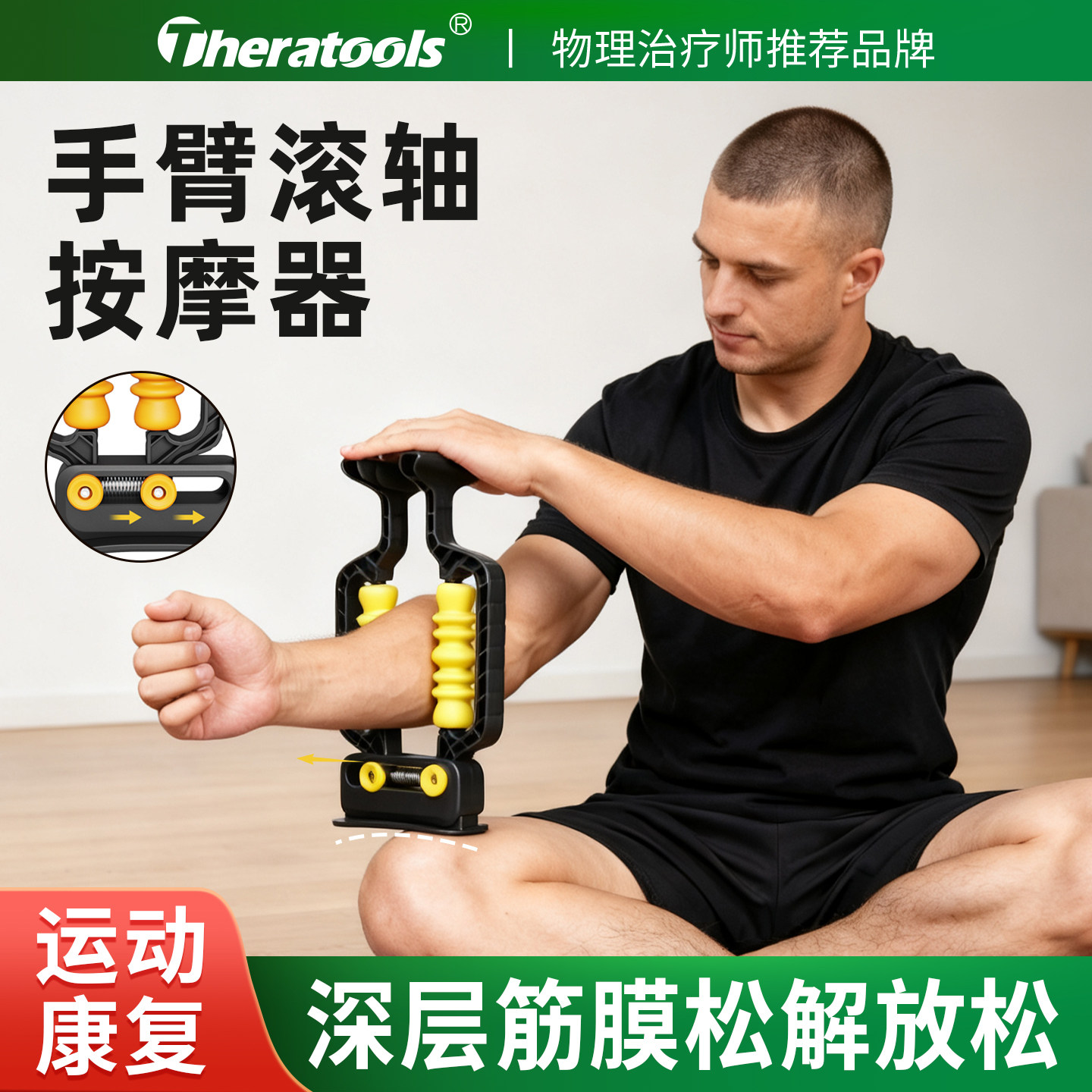 手臂滚轴按摩器多功能手臂筋膜放松滚轮小臂肌肉康复按摩器
