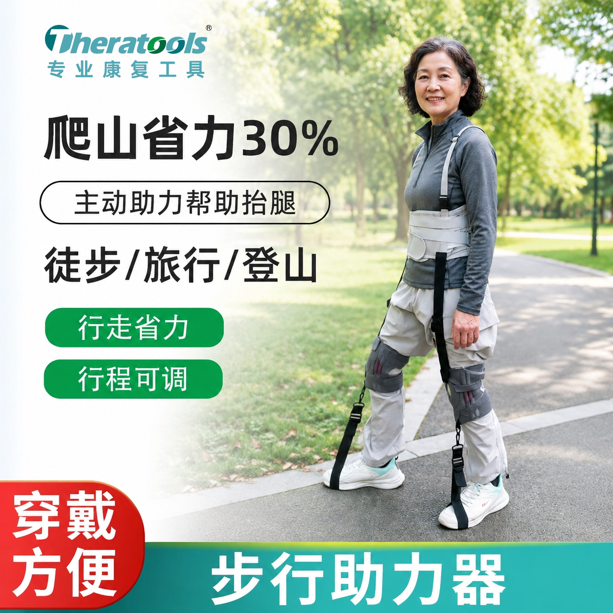 行走助力器老人步行筋辅助康复训练中风偏瘫下肢走路抬腿登山助行