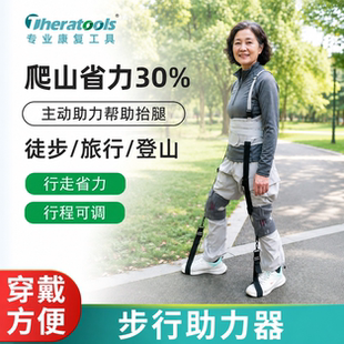行走助力器老人步行筋辅助康复训练中风偏瘫下肢走路抬腿登山助行