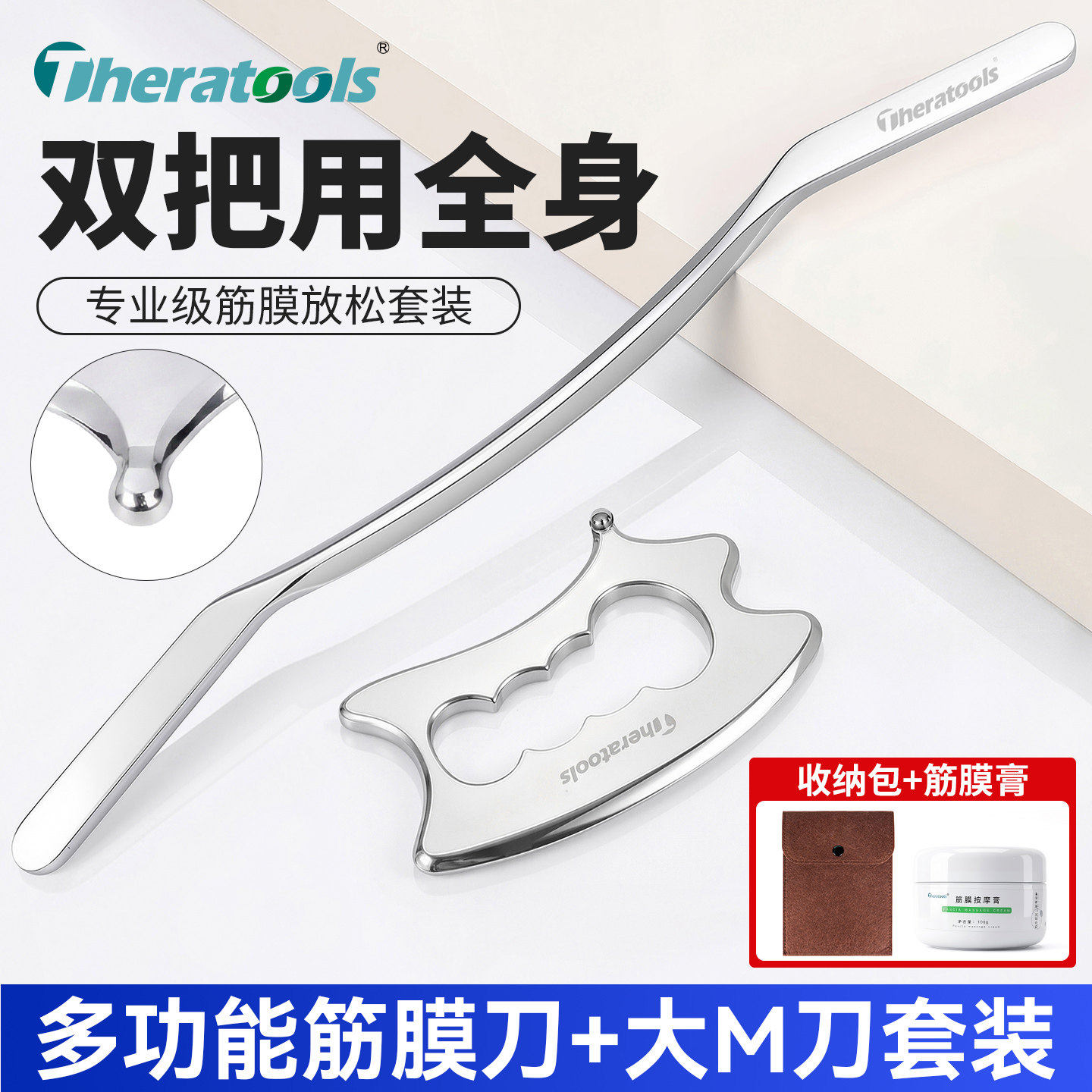 筋膜刀专业级医用不锈钢多功能肌膜刀放松肌肉小腿刮痧颈膜刀自用