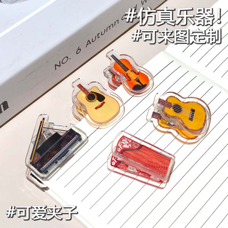 钢琴乐器夹子古筝小提琴乐谱夹琴行学生音乐文具周边礼品吉他谱夹
