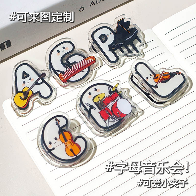 卡通26个英文字母音乐文具周边礼品钢琴古筝小提琴乐谱夹乐器夹子