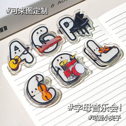卡通26个英文字母音乐乐谱夹