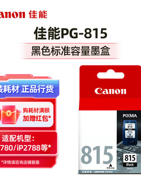 佳能(Canon)PG-815/CL-816原装墨盒适用iP2780/MP236/MP288打印机