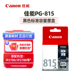 815 MP288打印机 佳能 墨盒适用iP2780 MP236 816原装 Canon