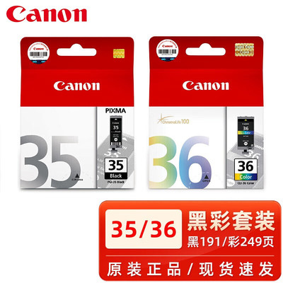 佳能PGI-35/CLI-36原装墨盒