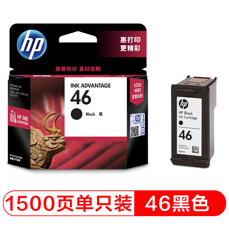 惠普（HP）46墨盒原装黑色彩色