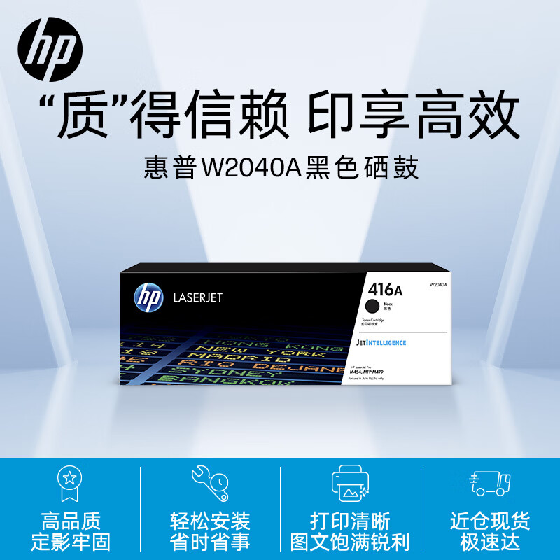 惠普(HP)原装416A硒鼓黑彩