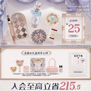 【节日礼物】花知晓颂歌礼盒彩妆套装化妆品礼物美妆全套送礼