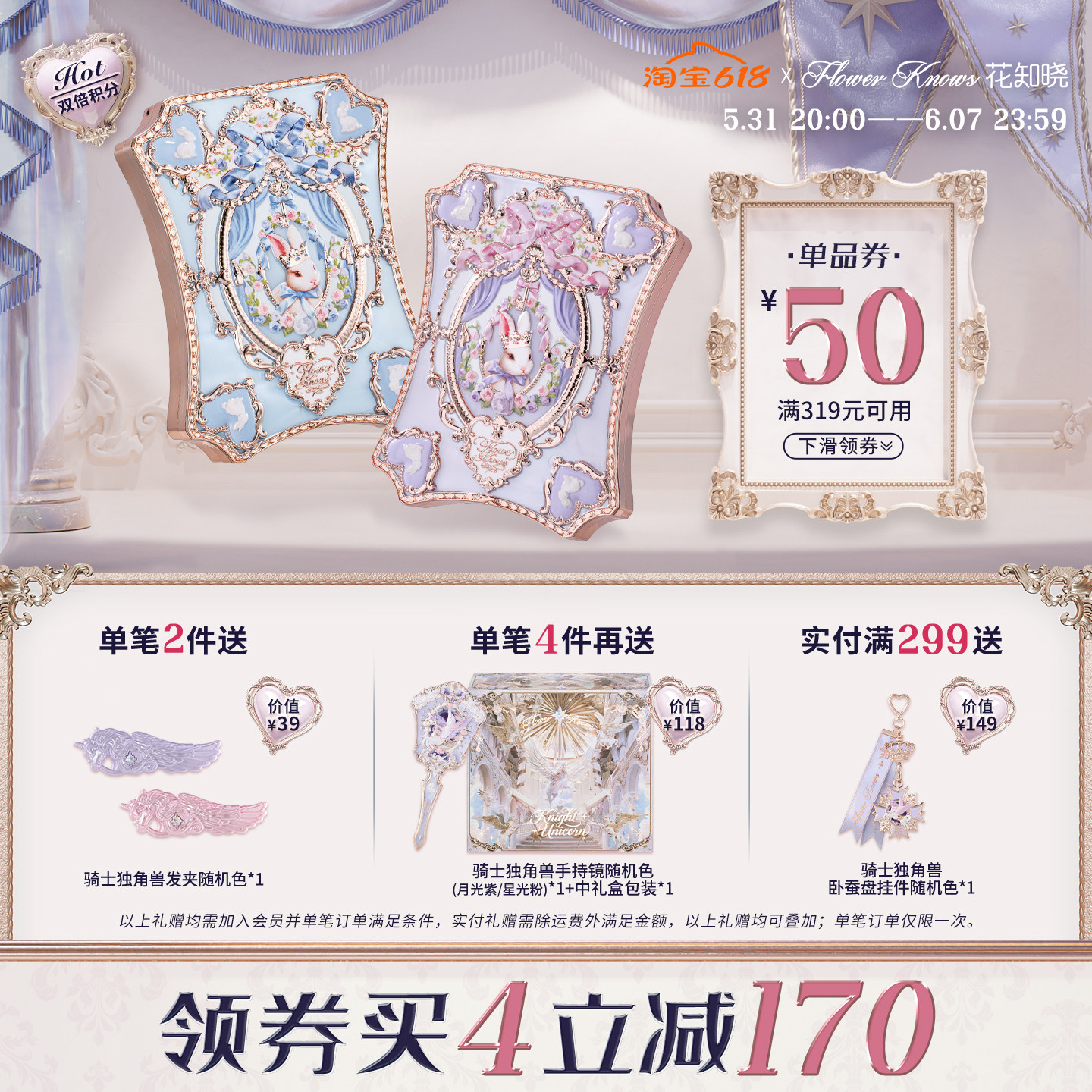 【满319减50】花知晓邦尼花园六色眼影盘日常通勤大地色正品
