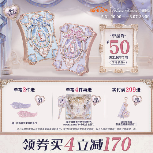 【满319减50】花知晓邦尼花园六色眼影盘日常通勤大地色正品