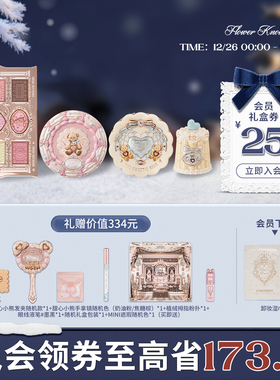 【节日礼物】花知晓晓心意礼盒彩妆套装送女友朋友绝美生日礼物