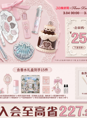 【38礼物】花知晓流萤礼盒彩妆套装化妆品套盒礼物全套唇釉