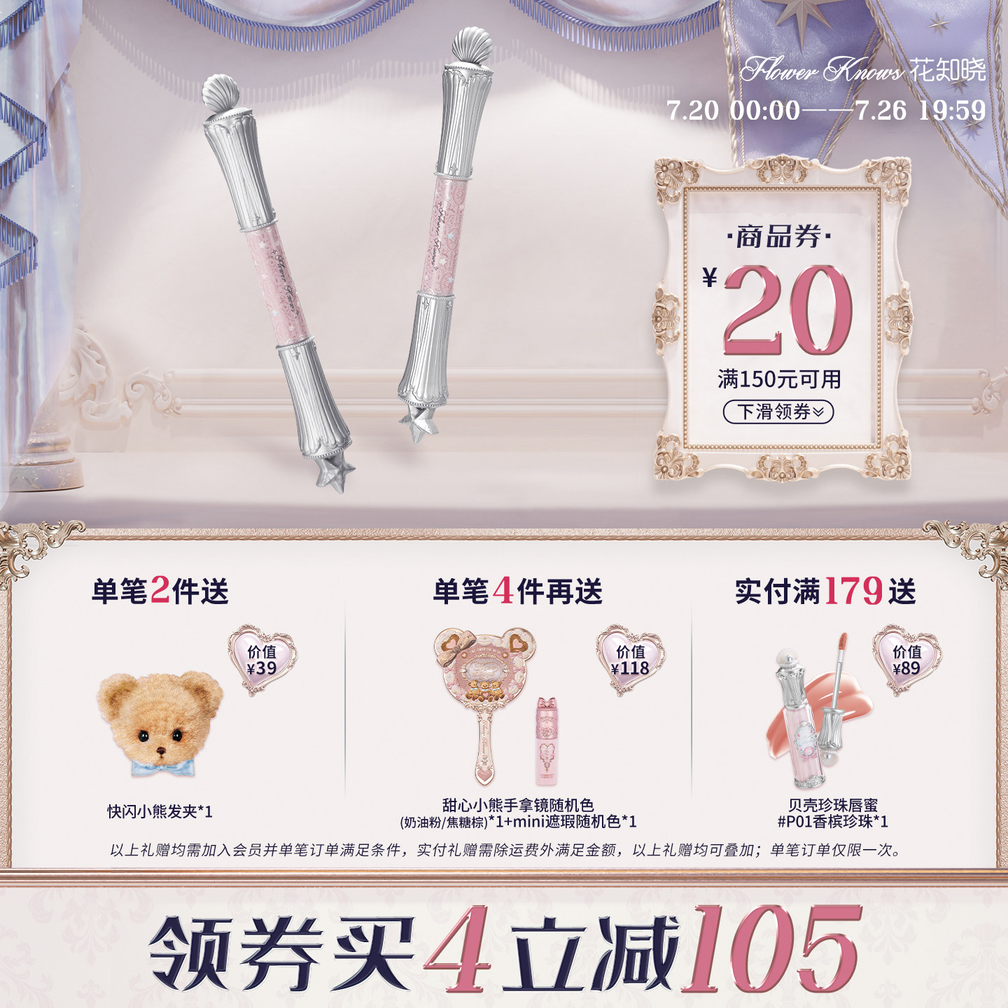 【满300减45】花知晓贝壳珍珠卧蚕笔提亮二合一双头珠光