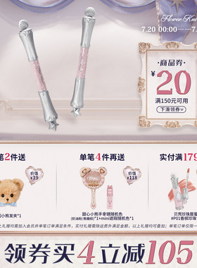 【满300减45】花知晓贝壳珍珠卧蚕笔提亮二合一双头珠光