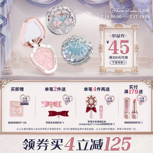 【满300减45】花知晓独角兽蝴蝶天鹅腮红女膨胀色哑光雪霜珍珠