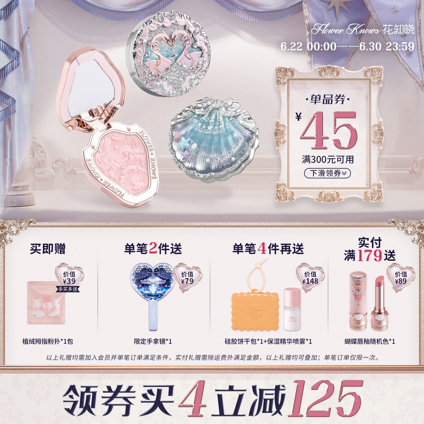 【满300减45】花知晓独角兽蝴蝶天鹅腮红女膨胀色哑光雪霜珍珠