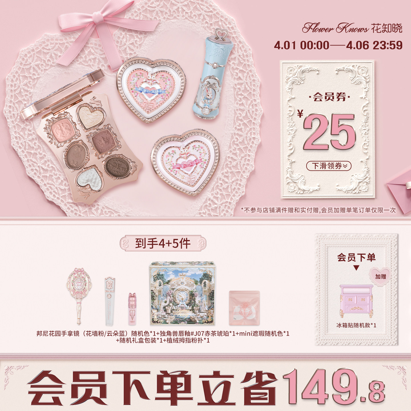 【节日礼物】花知晓暖绒礼盒唇釉腮红眼影全套化妆品套装送礼