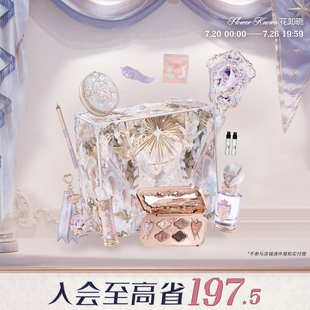 【节日礼物】花知晓骑士独角兽星光礼盒化妆品套装正品