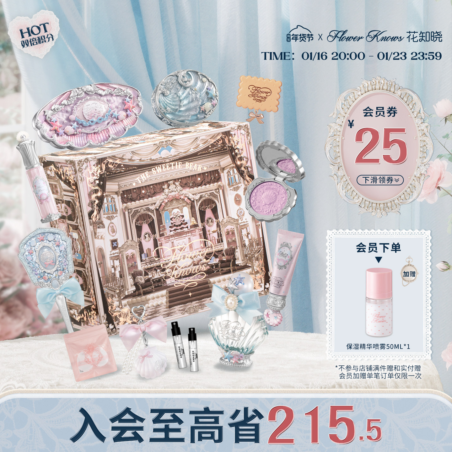 【新年礼物】花知晓海洋礼盒化妆品整套彩妆套装送礼送女友,彩妆/香水/美妆工具,彩妆套装,淘宝优惠券,粉丝福利购,淘宝优惠卷