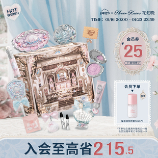 【新年礼物】花知晓海洋礼盒化妆品整套彩妆套装送礼送女友